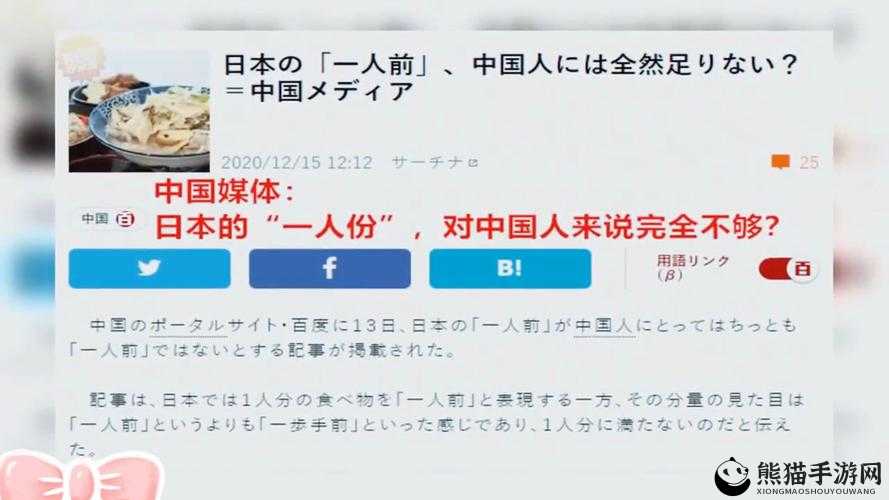 日本 69HDXXX 中国相关内容引发广泛关注与热议