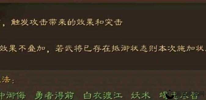 三国志战略版骁健神行战法全方位攻略与深度解析指南